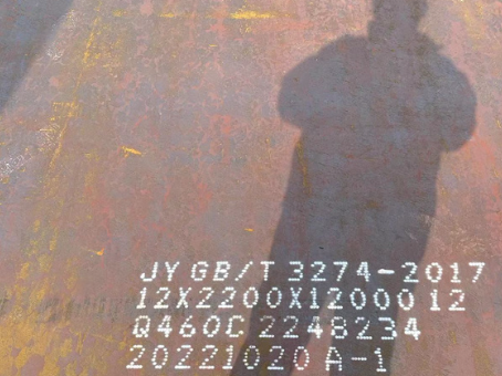 图们Q460高强钢板