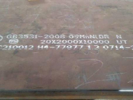 图们低温容器板-09MnNiDR