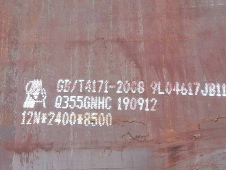 图们Q345NS耐酸钢板